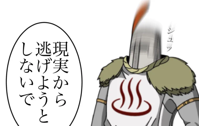 「明日から新社会人」ってツイートを見て明日から仕事っていう現実に引き戻された。
もうマヂ無理...周回しよ...。 