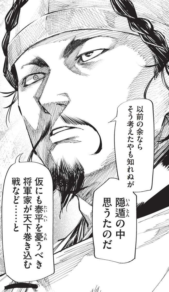 将軍さま…! 