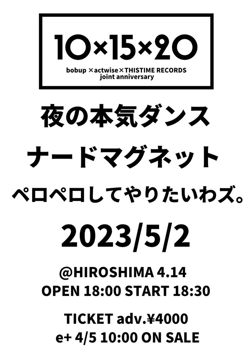perojapan's tweet photo. 【解禁📢❤️‍🔥💃🕺】

5月2日(火)広島4.14
「10×15×20」
開場/開演 18:00/18:30
¥4000円(ドリンク代別)

出演
夜の本気ダンス
ナードマグネット 
ペロペロしてやりたいわズ。

チケット🎟
イープラスにて4/5 10:00より販売開始 https://t.co/PfjGmFYgVa