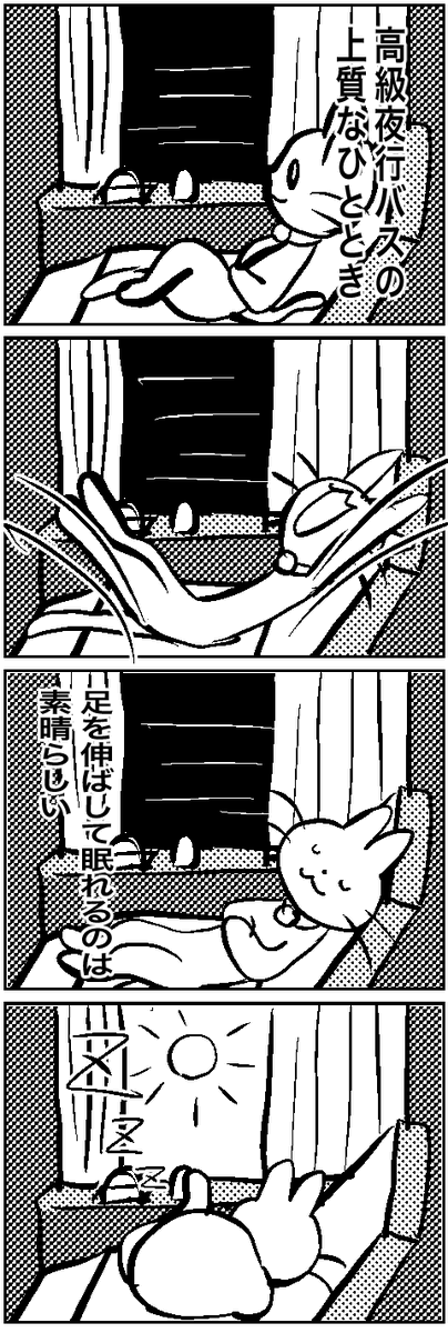#いわねこ
281 