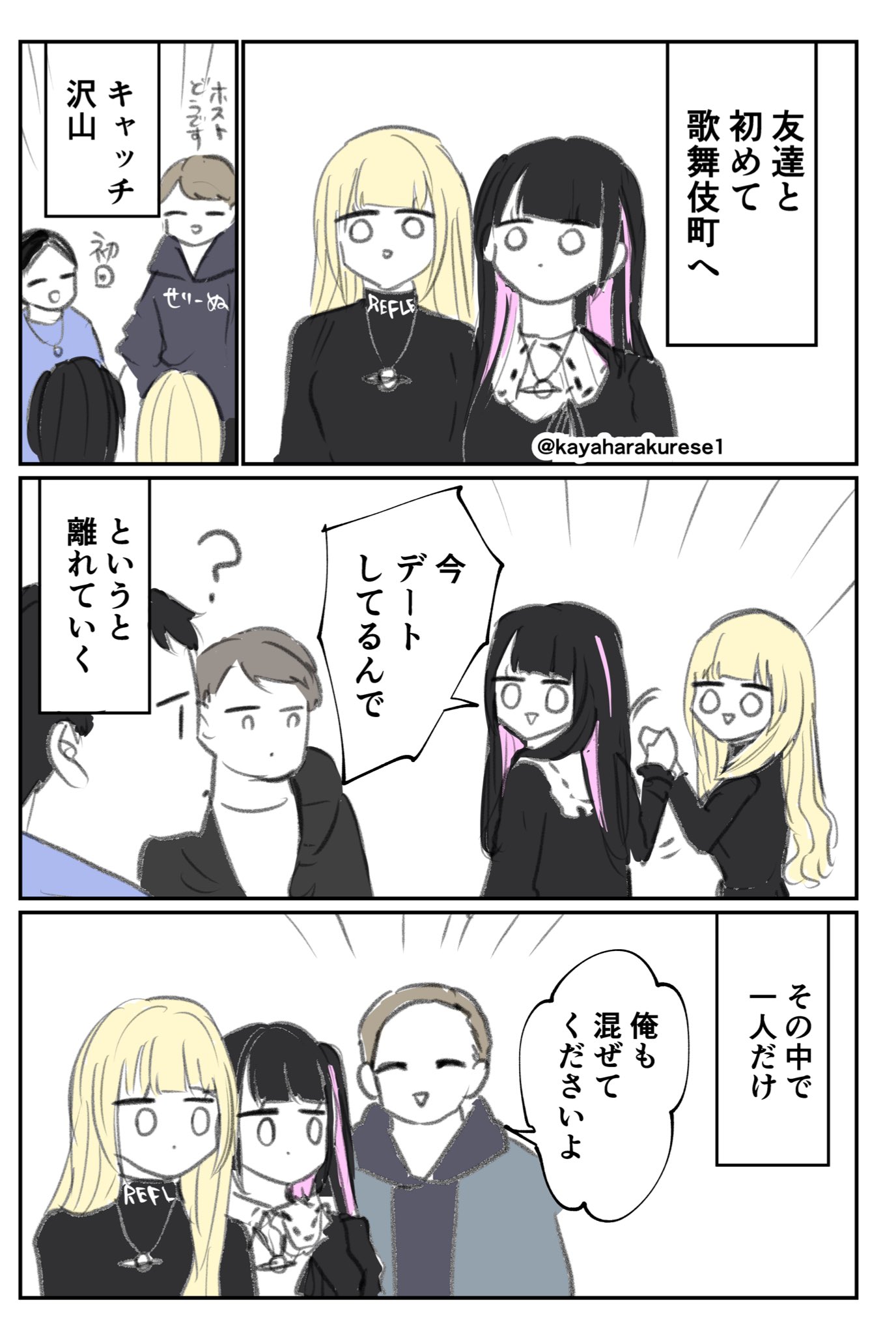 Re: [閒聊] 酒店女公關們的經驗談漫畫