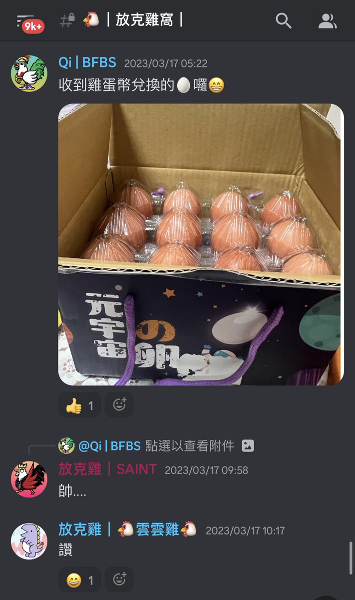 元宇宙的雞生出元宇宙的蛋，聽起來蠻合理的？

放克雞一公一母在同一個錢包裡24天，就會生出這24顆蛋😁😁😁