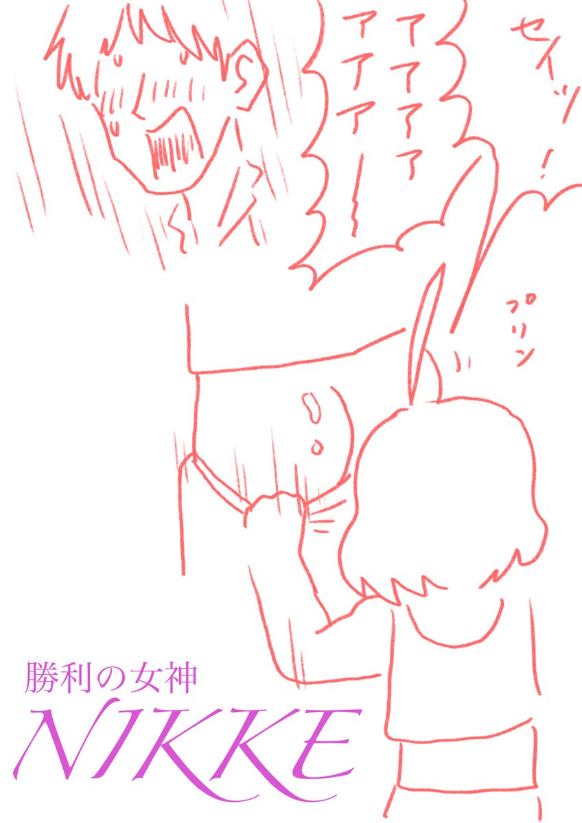 エイプリルフールイベント楽しかったね #NIKKE #メガニケ #ニケ #NIKKEFanart 