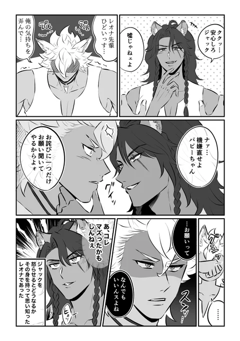 ジャクレオ 🐺くんの逆襲編 