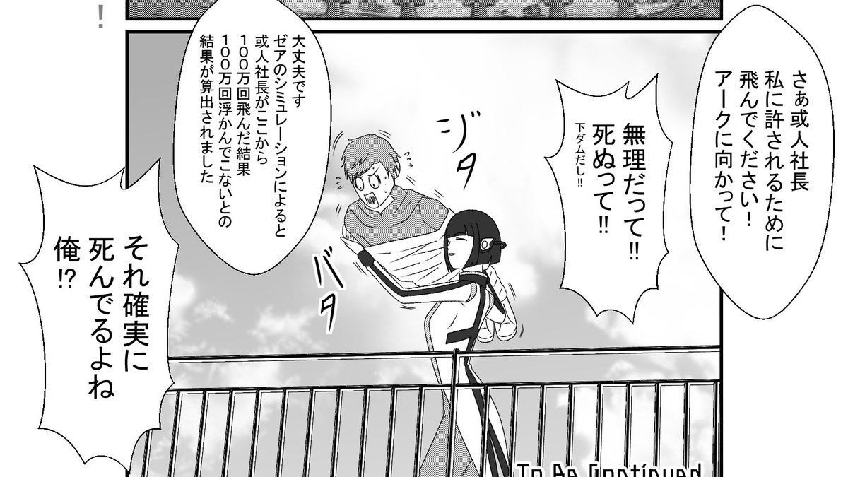 顔のいい変態は鬱展開をぶっ壊すをできるかなって 
