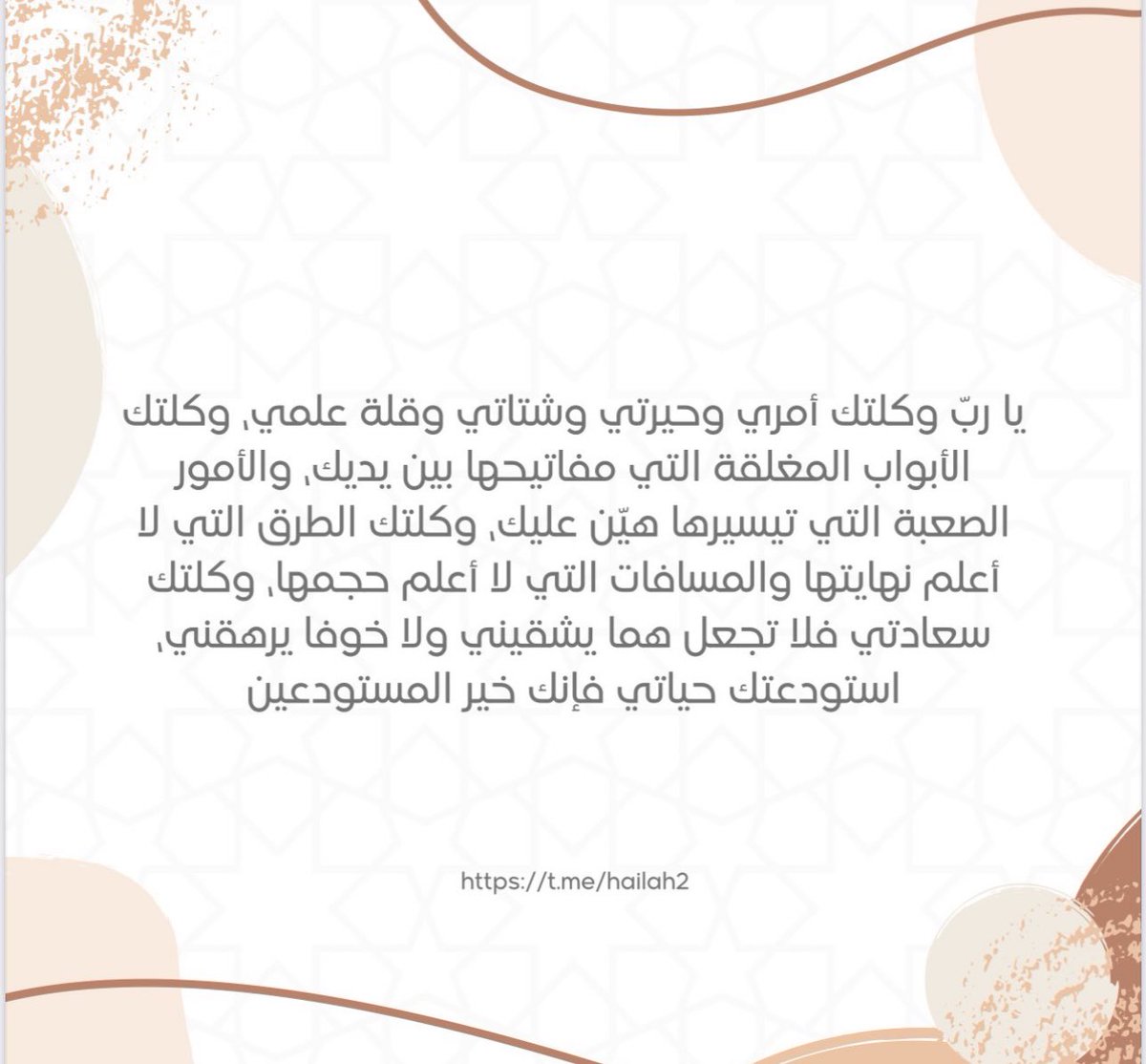 اللهم استجب دعواتنا التي فاضت بها قلوبنا يالله