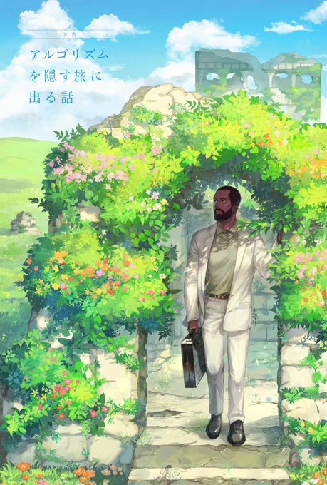 4/9イベにて次回出す予定の本の予告イラストカードを無料配布します。良ければお手に取ってください 