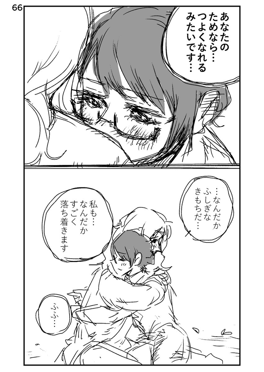 【全男性が女性のペットになった世界の話】17/17 