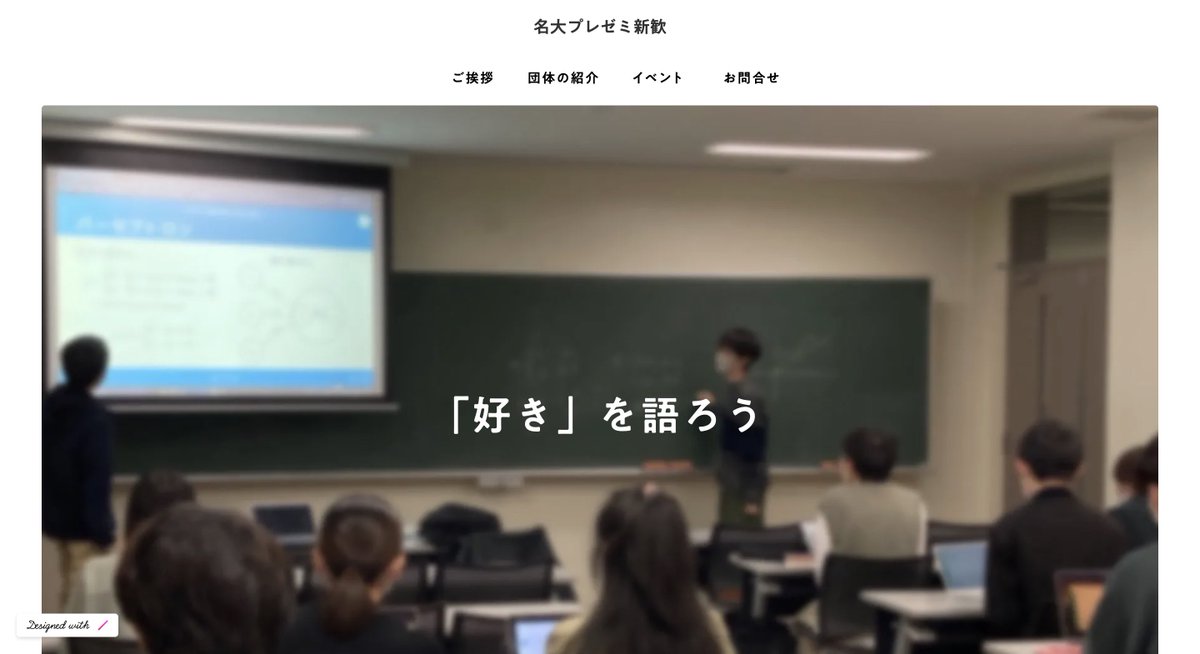 nu_presemi2023's tweet photo. プレゼミ公式Webサイトが更新されて見やすくなりました👀

イベントの欄から直接Googleフォームに書き込んで参加申し込みが出来るように！
現在、履修説明会と図書館ツアーの参加申し込みが出来るようになっています⭕️

https://t.co/bX3r0WU6MJ

#春から名大 #名大Presemi https://t.co/gcxbjTn5Wm