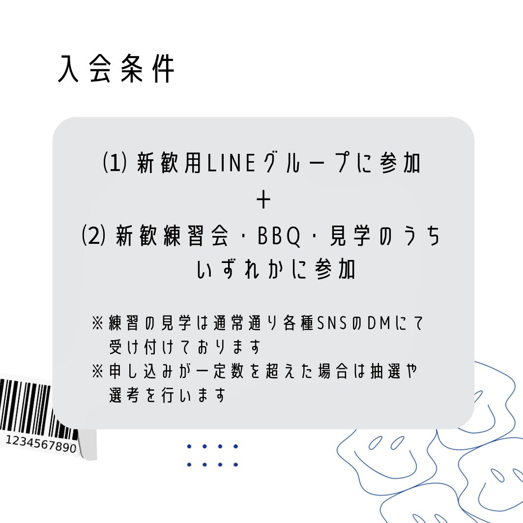 WEEDL2021's tweet photo. 入会条件と練習会の応募方法についてお知らせします🙌🏻

練習会は明日4/3 午前0時~受付開始⏰
お早めにご確認ください😌

たくさんの方のご参加・入会希望お待ちしております！

#kpop #kpopdance #kpopdancecover  #WEEDL #早稲田大学 #サークル #春から早稲田 https://t.co/UW4kgaH46O