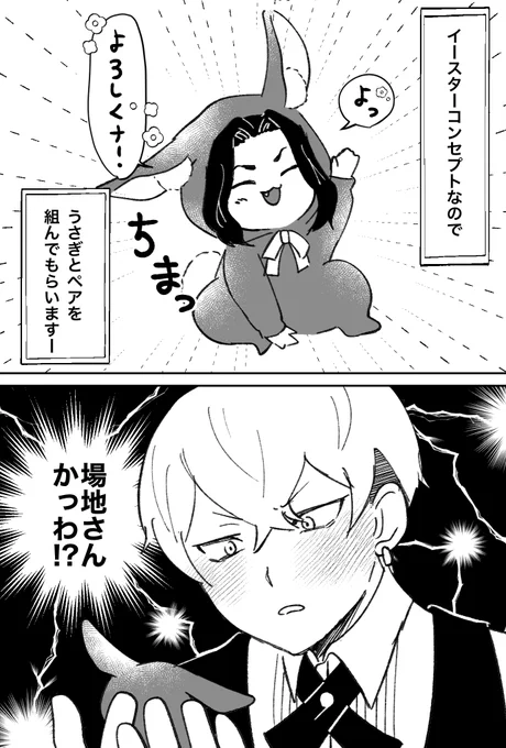 スイパ○コラボのウサギが可愛すぎて描いたふゆばじ❄️👖
コラボ楽しみ😊 