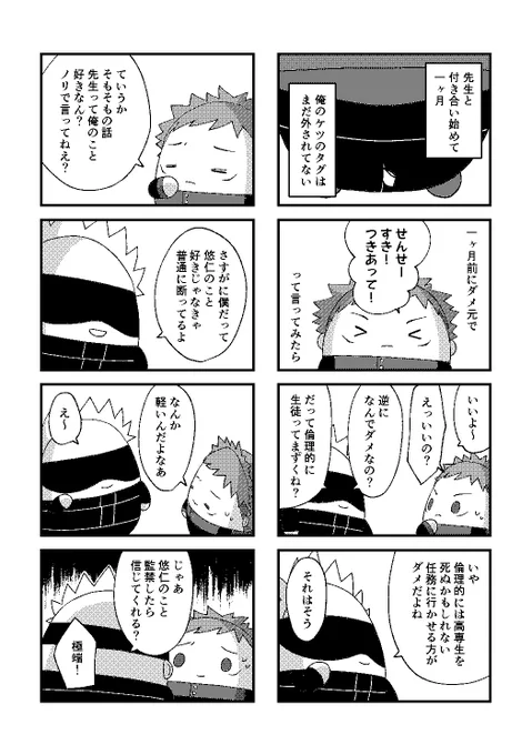 ふわごゆ777(1/5)
パをネタにいちゃいちゃするふわごゆです! 