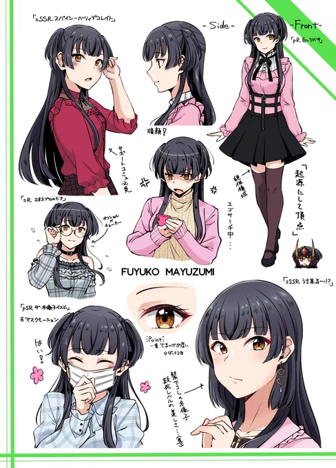 冬優子の魅力を一から知るため、知ってもらうために始めました!!!
#シャニマスつくってみた 
#祝シャニマス5周年 
#シャニマスイラスト 