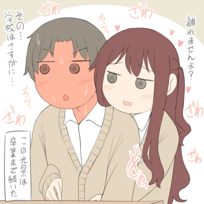 付き合っていない先輩と後輩、最終回までお付き合いいただきありがとうございました!いつになるかはわかりませんが完結したものは順番に電子書籍としてまとめていく予定です新しく描くお話もまた見てもらえると嬉しいです! 