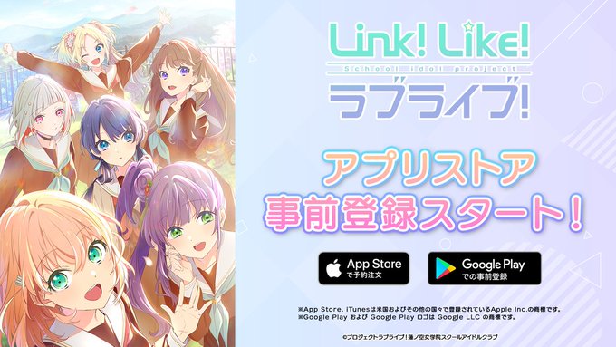 🪷Link！Like！ラブライブ！🪷🆕アプリストアの事前登録もお忘れなく！▼App Store▼Google Play✅