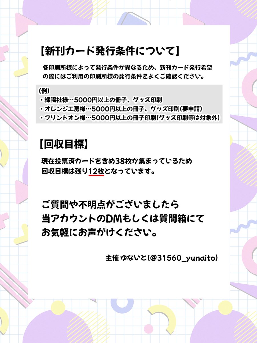 赤ブー 新刊カード 赤ブー投票引換券について｜参加ガイド