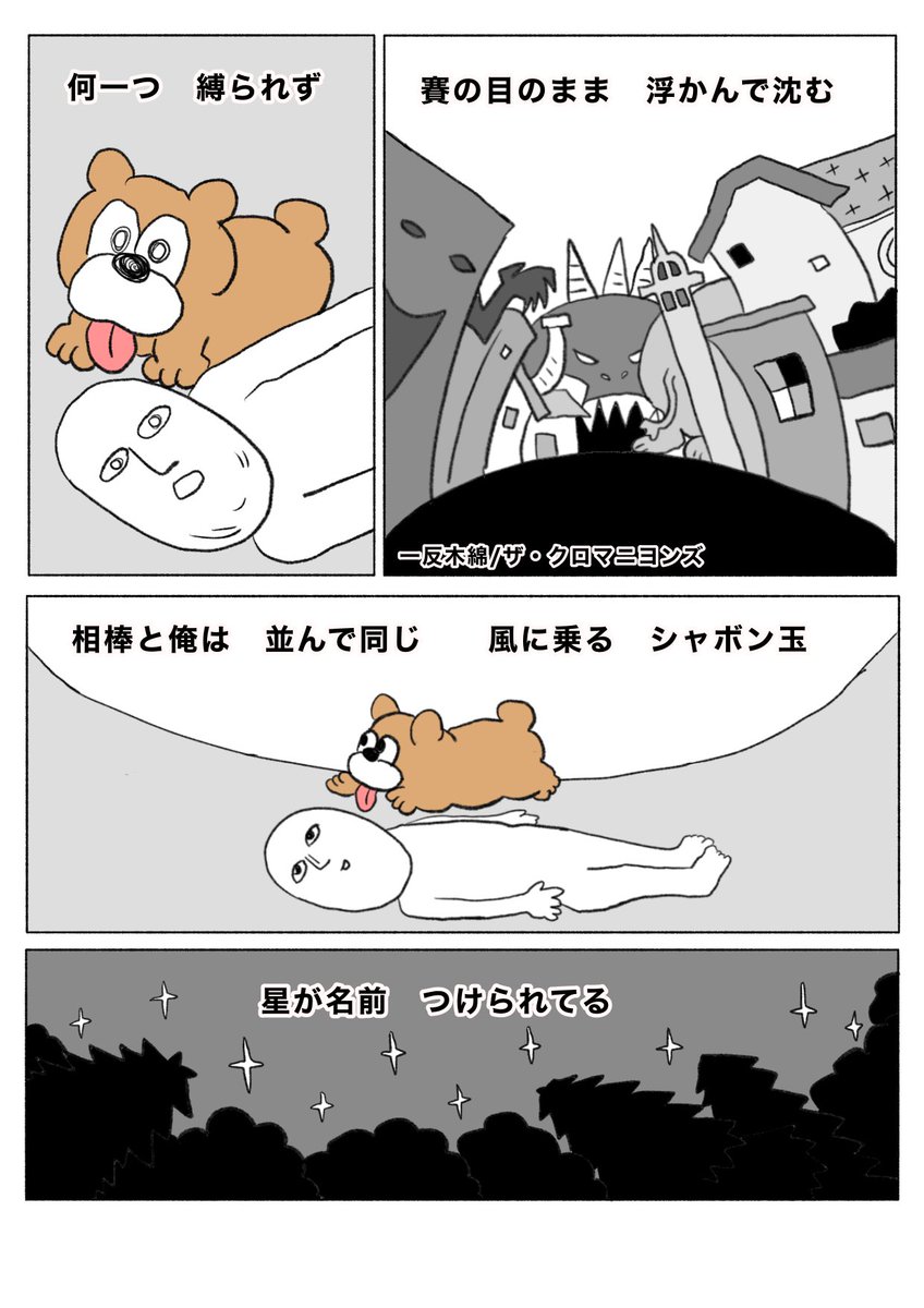 漫画【ぜんぜんちがう(3/4)】 