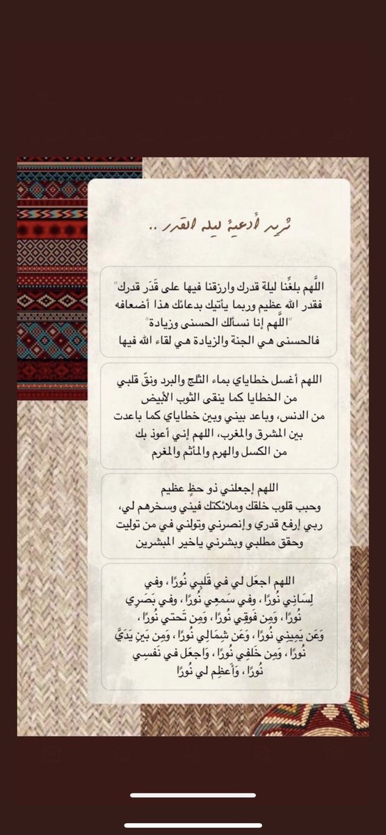 kam_227's tweet photo. احفظوها للعشر الأواخر❤️ https://t.co/SL7SHMsbZp