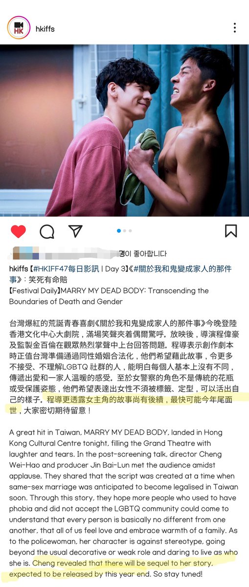 허광한 메마데바 속편 正港分局정항분국(가제) 이르면 올 연말쯤 공개예정 .ᐟ 이고 (영화에서 못다한)여주의 스토리도 담길 거라고 감독님이...