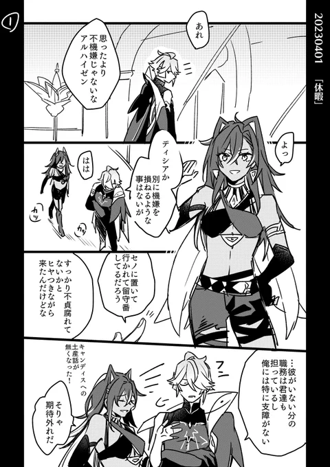 20230401「休暇」
 案外かわいい恋をしているじゃないか、と彼女は笑った

 #1drwrhaino 
1h+15m 遅刻 