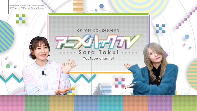 #アニメハックTV ご視聴ありがとうございました☺️#青木志貴 さんをゲストに4月からアニメ第2期が放送開始した「EDE