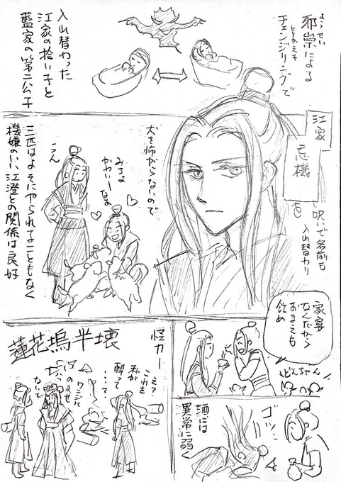 逆転if出来心落書き漫画(1/4) 