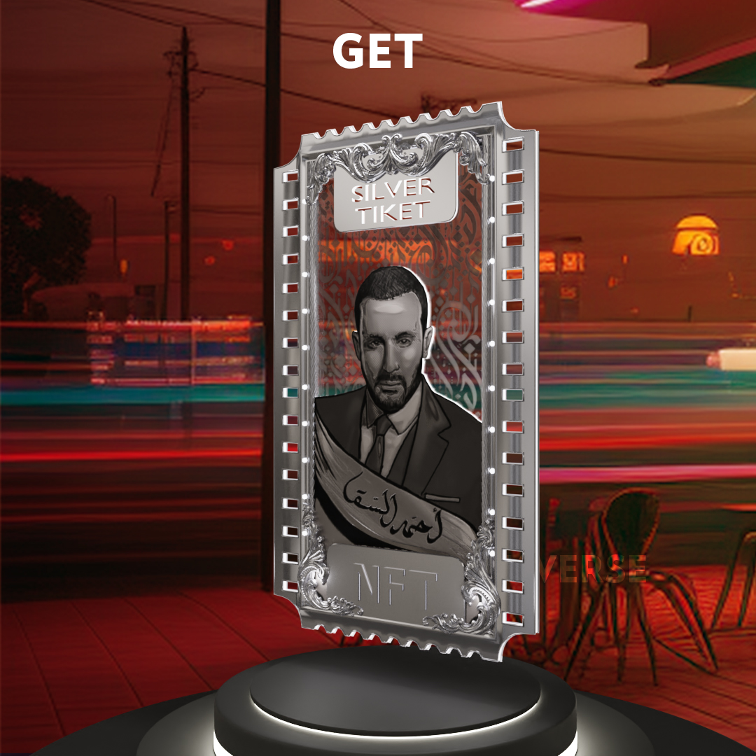 دلوقتى تقدر تحصل على منتجات Limited Edition موقعة من الفنان أحمد السقا لما تشترى Silver Ticket من كولكشن الفارس من خلال منصة UpYo upyo.com/en/nft/collect…
#Metaverse
#NFT
#Ahmed_Elsakka
#Web_3
#ميتافيرس
#العالم_الافتراضي
#عالمالسقافي_الميتافيرس
#أصول_رقمية
#أصول_افتراضية