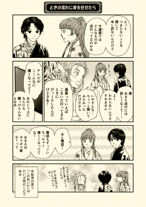 ページ合わせの都合で本からはみ出た胎果さんたち漫画です 