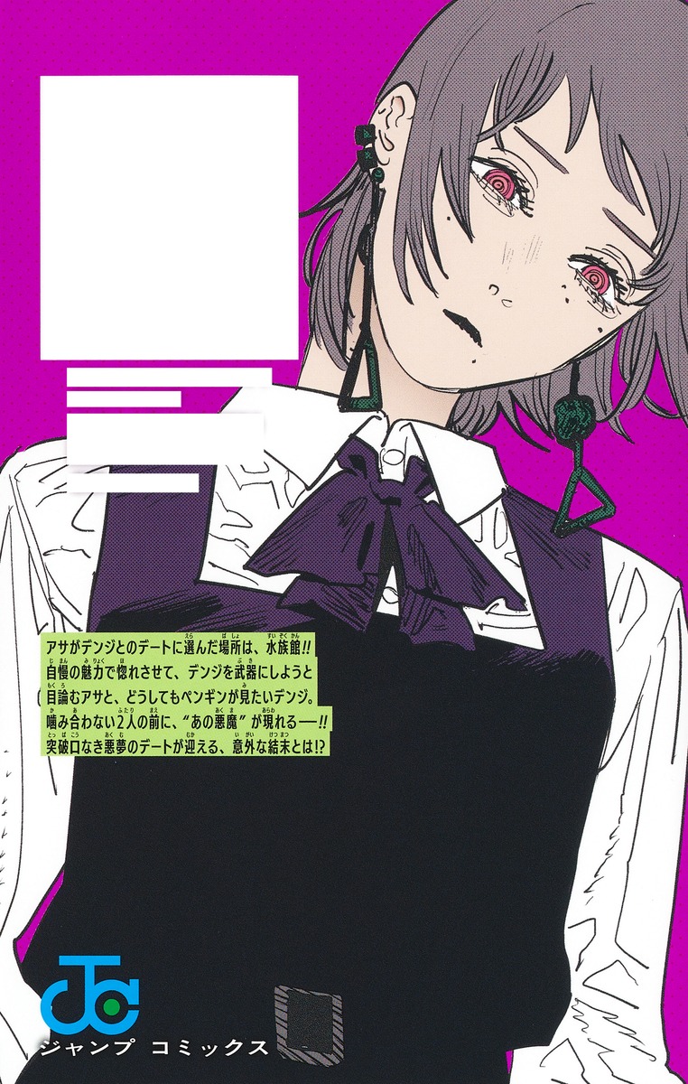 チェンソーマン　ヒトデせんべい　ステッカー　原画　飢餓の悪魔　キガちゃん チェンソーマン デコレクション缶バッジ 2弾 飢餓の悪魔 死の悪魔 キガ