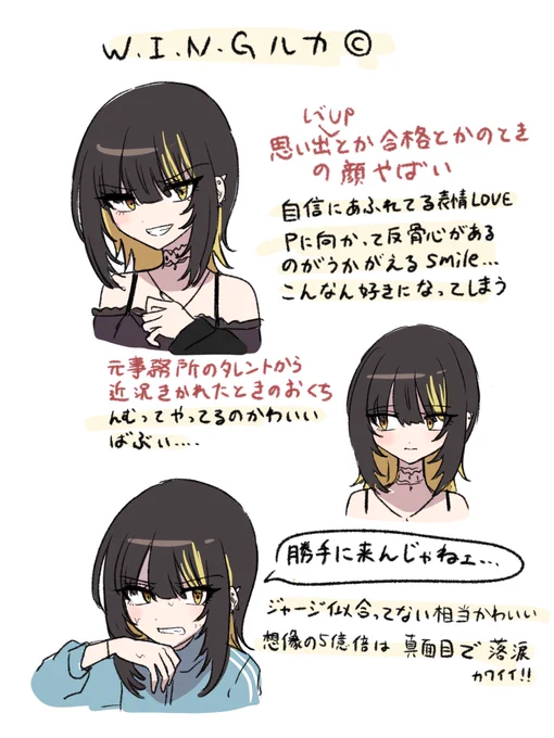大ネタバレ注意
ルカすきポイントです 