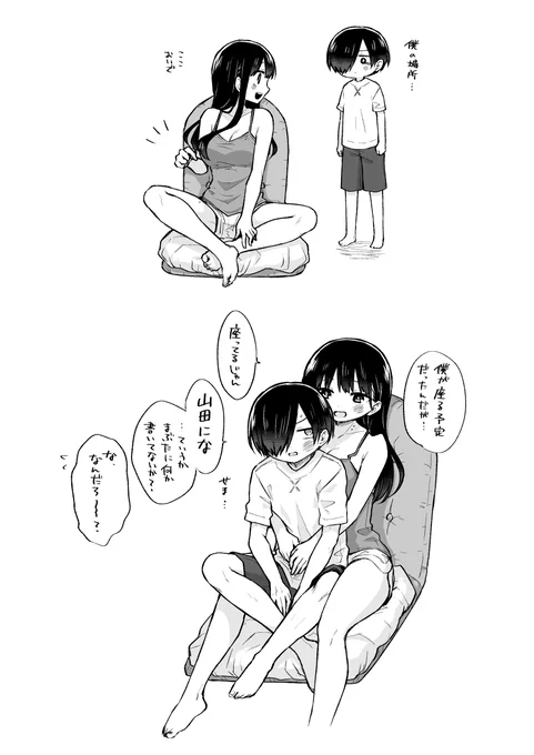 アニメ待機してた2人
#僕ヤバ 