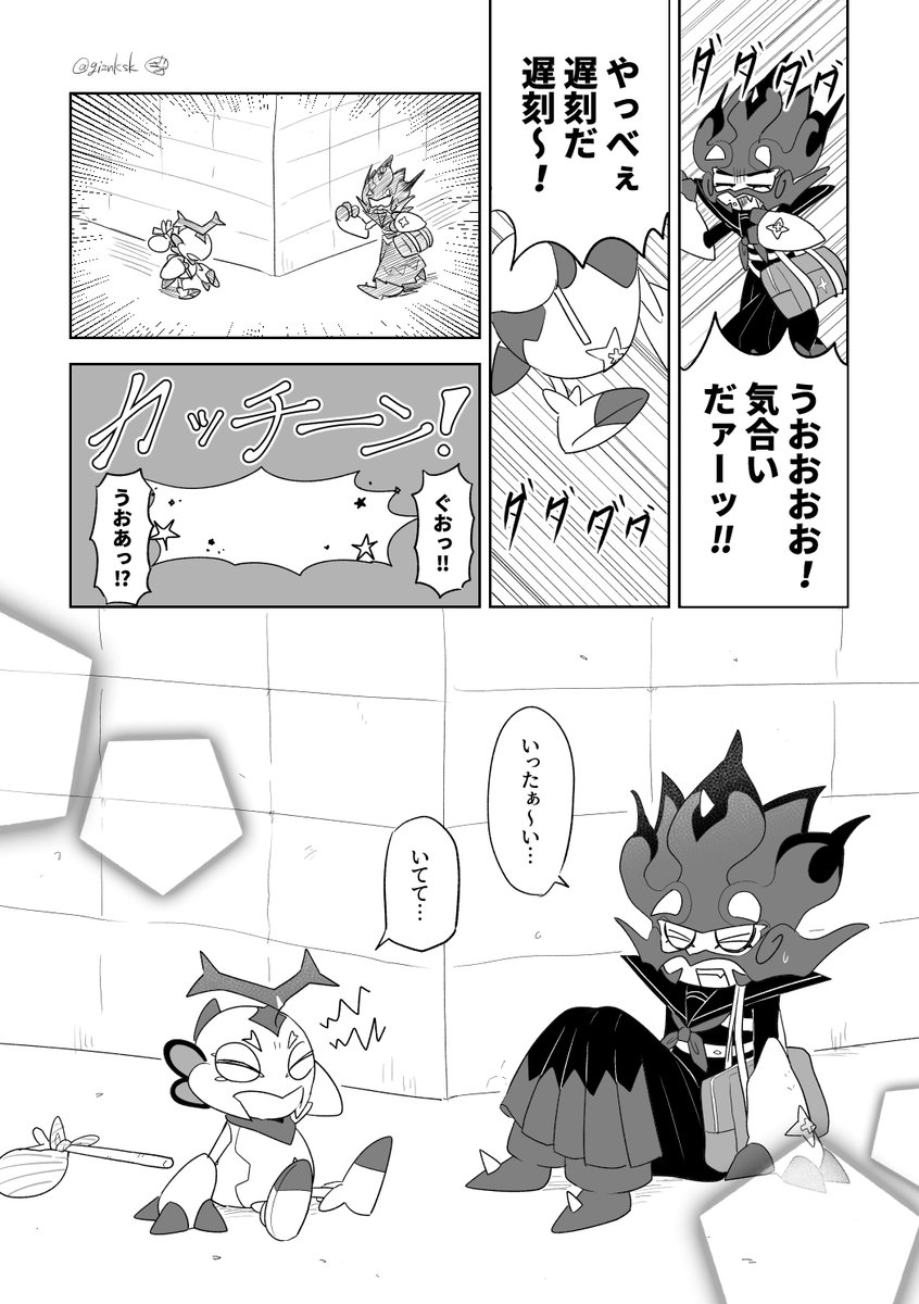 新連載!?冒険日誌プラスター学園!🌸(1/2)
#プラスラーワールド #エイプリルフール 
#遅刻遅刻ゥ～! 
