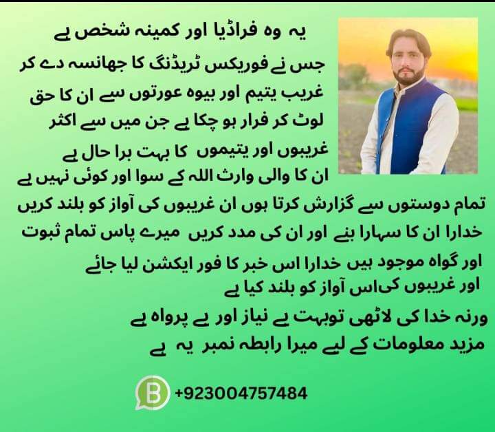 Maqboolahmad329's tweet photo. اس فراڈیا کے زوال کے دن بہت قریب ہیں اور بہت جلد یہ فراڈیا اللہ تعالی کی پکڑ میں آنے والا ہے انشاءاللہ. https://t.co/amiUt4P0L6