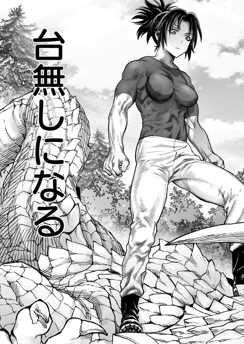 地上最強の姉が、弟と結婚するために異世界まで追いかけてくる話(6/7) 