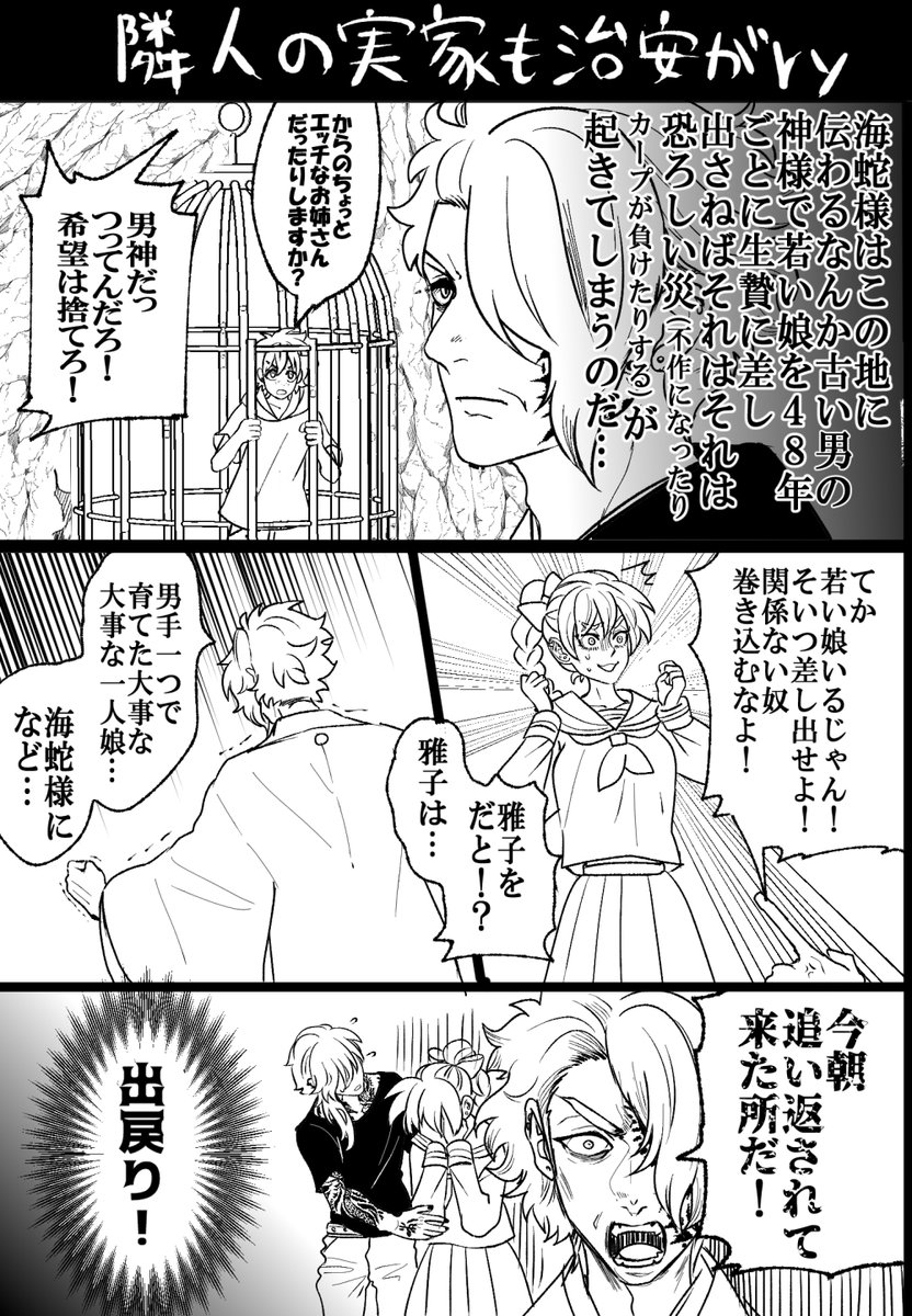 攻めの実家が因習村その2 https://t.co/eVIjbW7FgZ