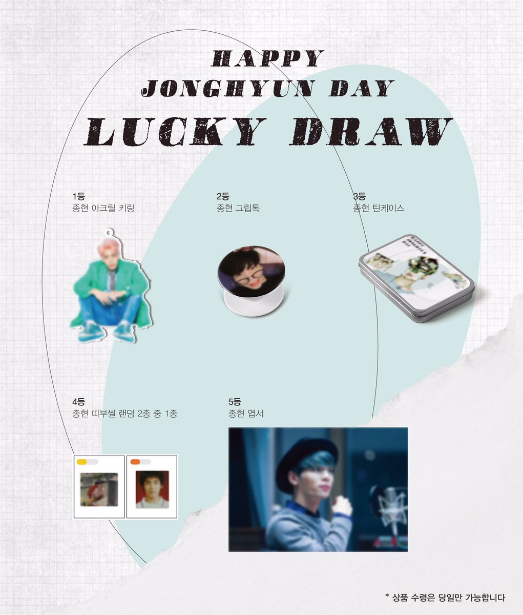 🅷🅰🅿🅿🆈 
🅹🅾🅽🅶🅷🆈🆄🅽 🅳🅰🆈

종현이의 생일을 함께 축하해주세요❤️

🗓 4/6-4/8
📍 폴링디저트

🎉 생일 당일에는 선착순 특전이 증정됩니다
🎉 해시태그 이벤트에 참여하시면 선물을 드려요🫶🏻

#HAPPYJONGHYUNDAY
#봄을닮아_따뜻한_너에게