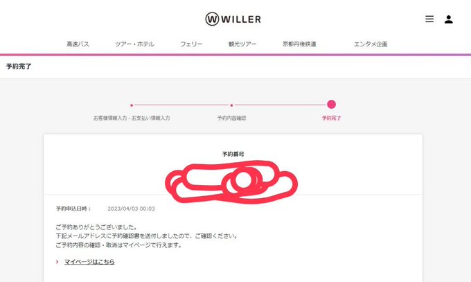 散財確定！ #w_witch  #L_witch 