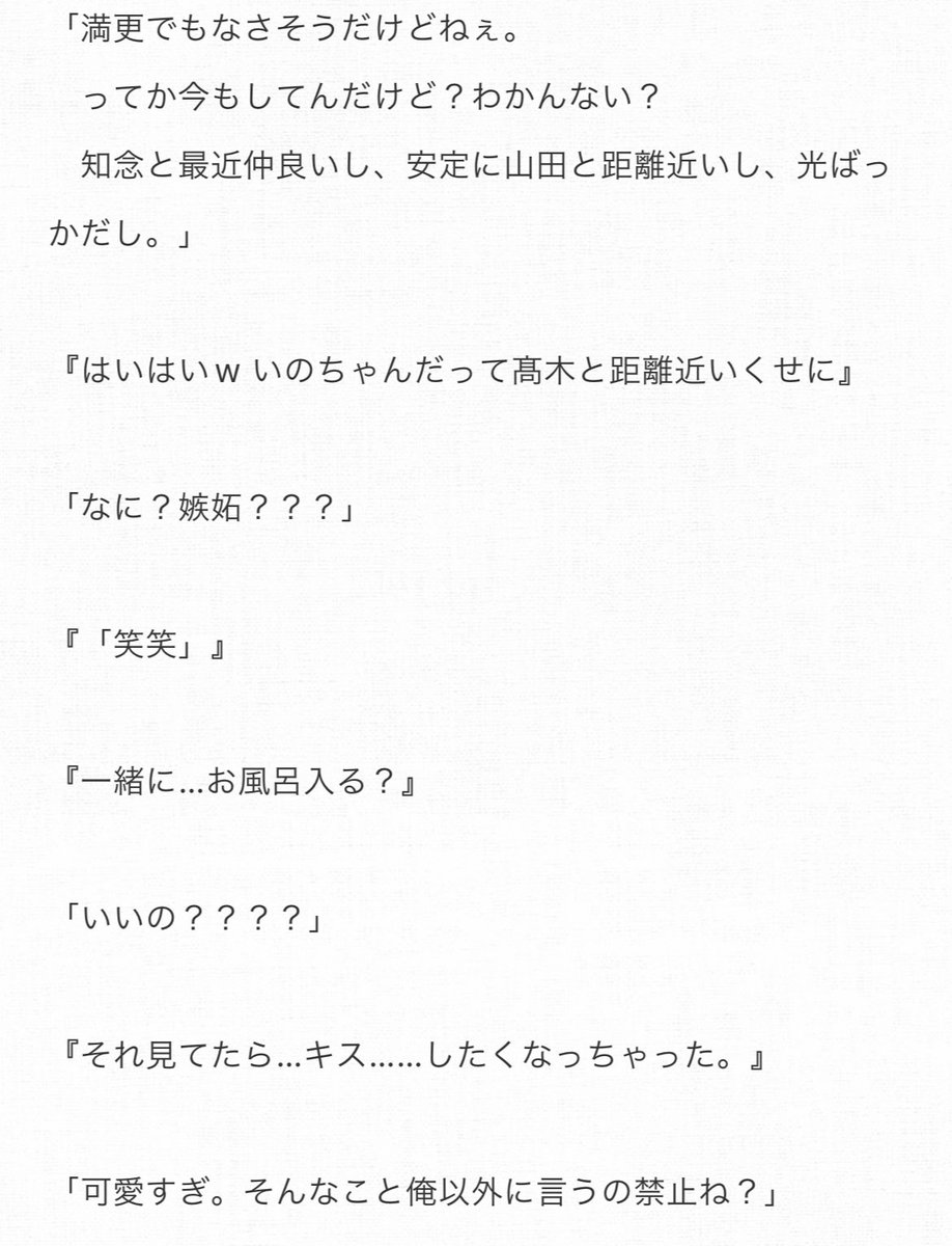 inar___daaaacha's tweet photo. https://t.co/nNEPBkT0dl