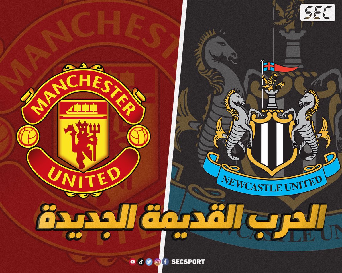 secsport's tweet photo. ثـــريـد 📝

- مباريات مانشستر يونايتد – نيوكاسل "الحرب  القديمة الجديدة". https://t.co/24U6wbz9cB