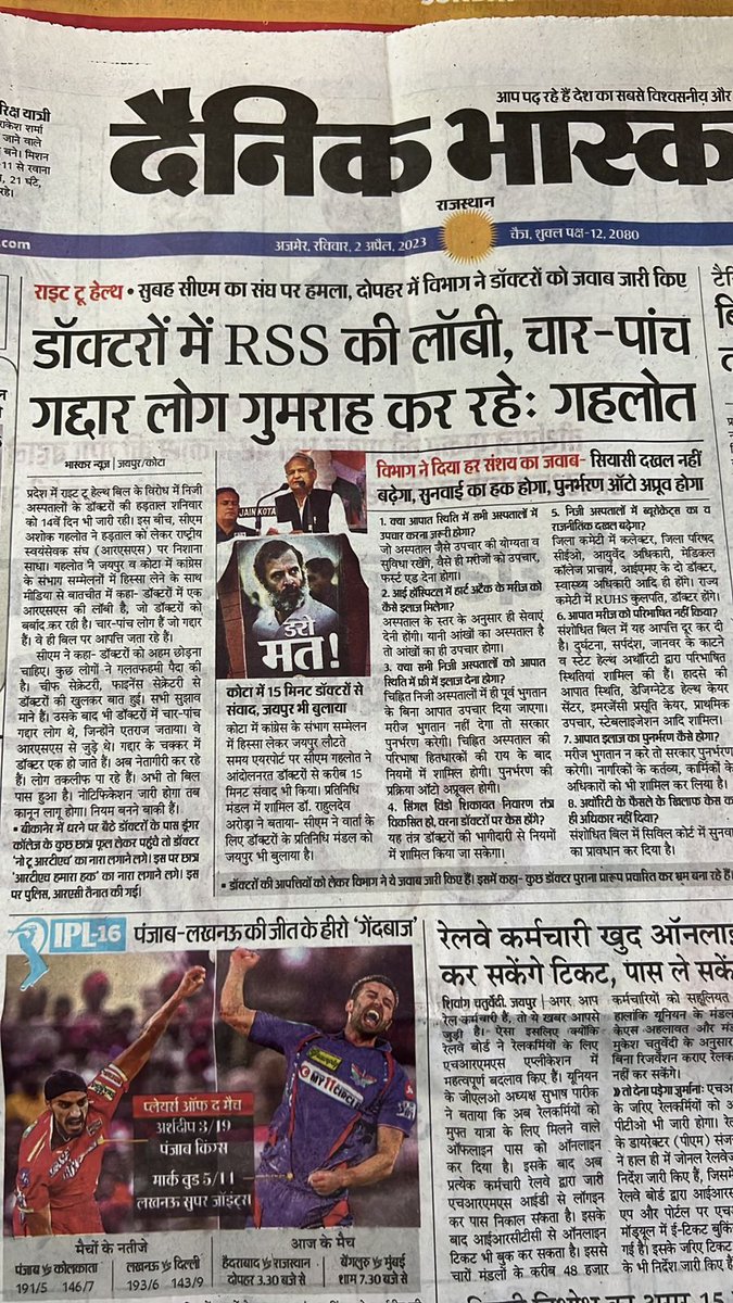 jac_jard's tweet photo. कुछ भी पूछो तो एक ही उत्तर है " मोदी/RSS जिम्मेदार"
#RTH_गलत_है 
#RTH_Bill https://t.co/ZcN4xSserW