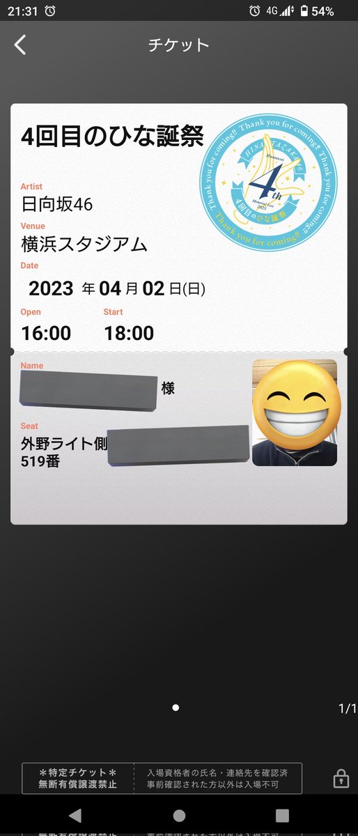 #ひな誕祭ふつかめ
2日目も参戦してました