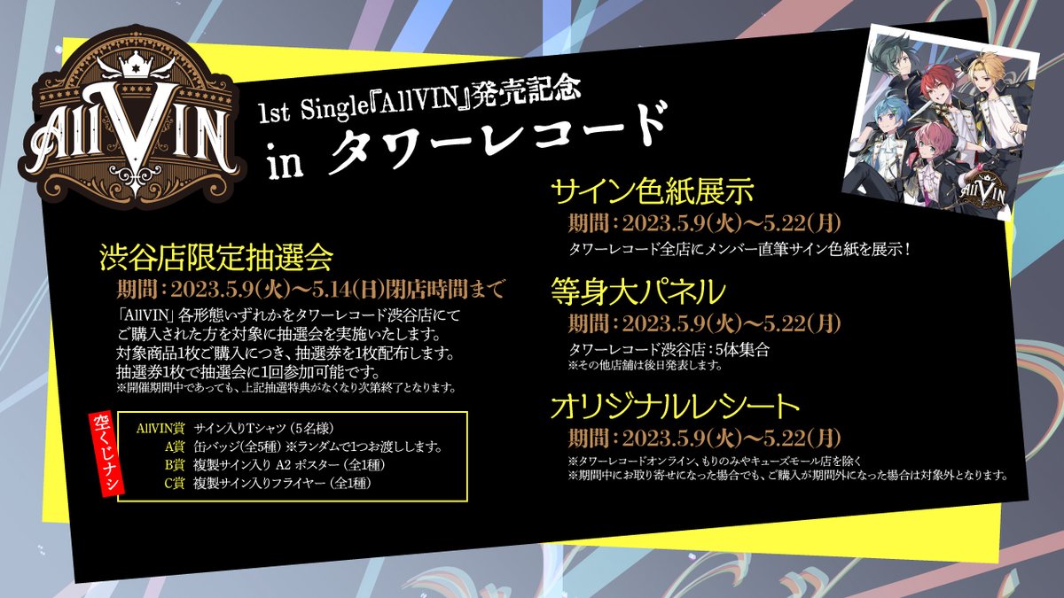 Raychell 10周年 ゲーマーズ 店舗抽選会 B賞 直筆サイン入り色紙 通販