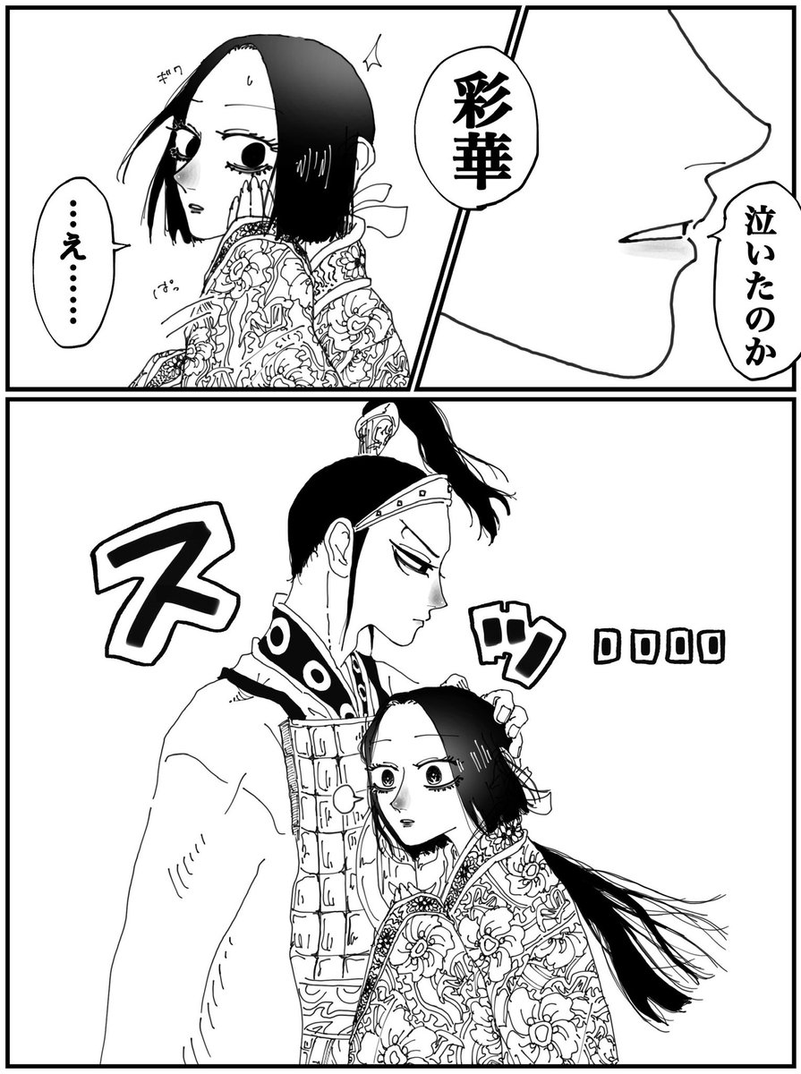 王賁です Post by JECHT on X: 王賁と彩華です