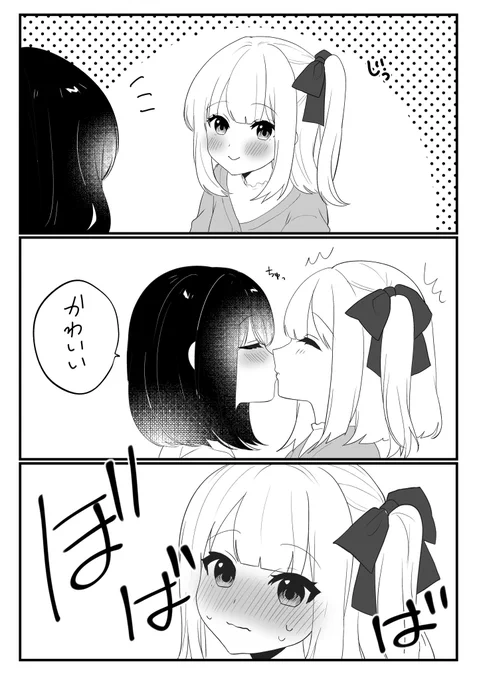 #ゆりゆりにっき
いまだに不意打ちは照れる 