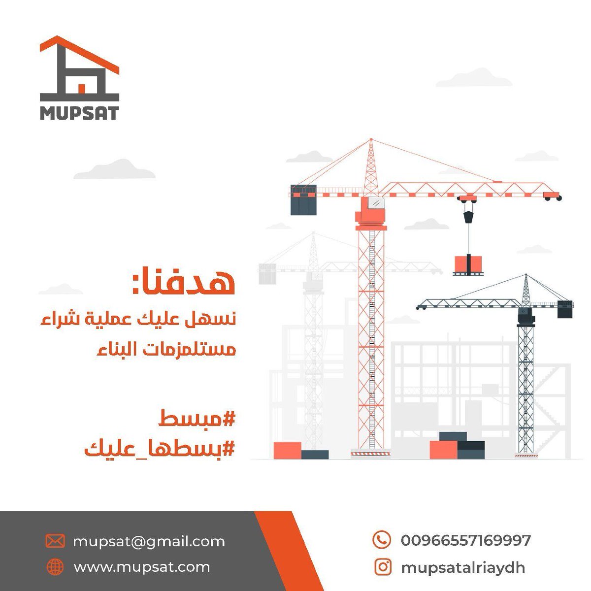 Mupsat_CS's tweet photo. شراء مباشر من التطبيق بأقل الأسعار 

#مبسط #بسطهاـعليك #مهندسين #مقاوليين #تطبيق #بلوك #موادـبناء https://t.co/ll1r5JkB56