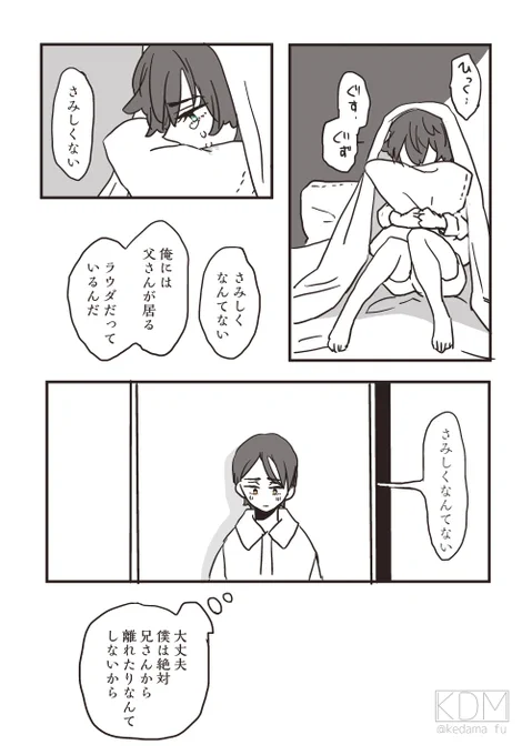 脳を焼かれた弟 その2 