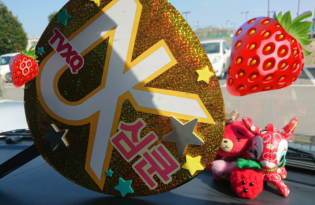 hijiyuu's tweet photo. 宮城２日目 

島みたいなスーパープレミアムで参戦してきた✨ 
団扇を見てくれて「👍😊」してくれた😭 
目の前でライサンもボレロも！ 
どんどん進化する姿に感動した✨  
ずっと一流でいるために沢山努力してくれてるんだよね 
ありがとう、東方神起

#東方神起2023CLASSYC_宮城 https://t.co/WIv4ffleVI