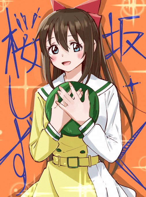 未来ハーモニー#桜坂しずく生誕祭2023 #桜坂しずく誕生祭2023 
