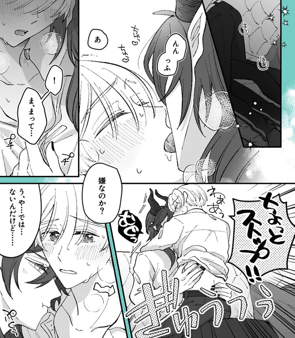 #twstプラスB 【マレ監♂】

据え膳耐久レース開始❗️ 