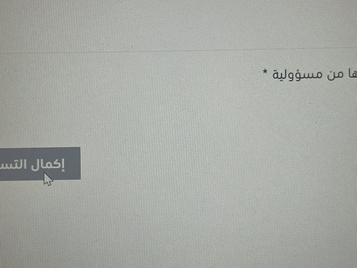 xkara111's tweet photo. @SPL_CARE معلق معايا ابغى احدث العنوان الوطني مكمله كل شي وحاطه صح على الاقرار وسياسية الخصوصيه ايش مشكلة الموقع عندكم https://t.co/DxHKAxYBwT